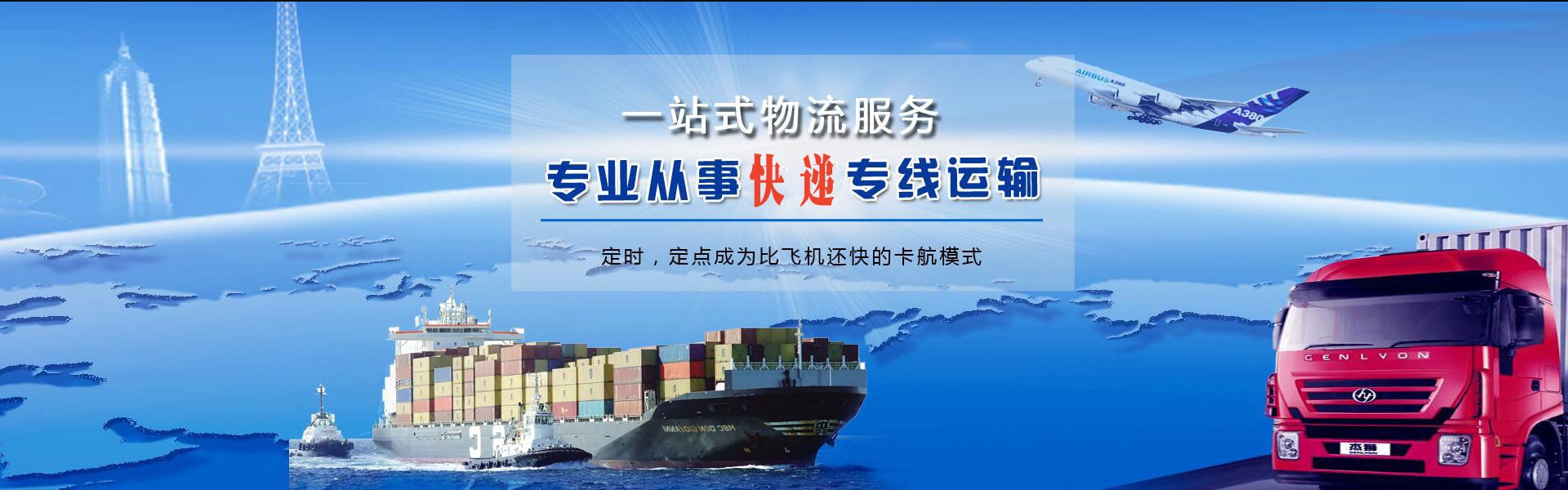 港南到罗马尼亚物流公司-港南至罗马尼亚物流专线-港南空运到罗马尼亚-优时通物流有限公司