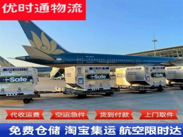 港南到罗马尼亚空运加急专线